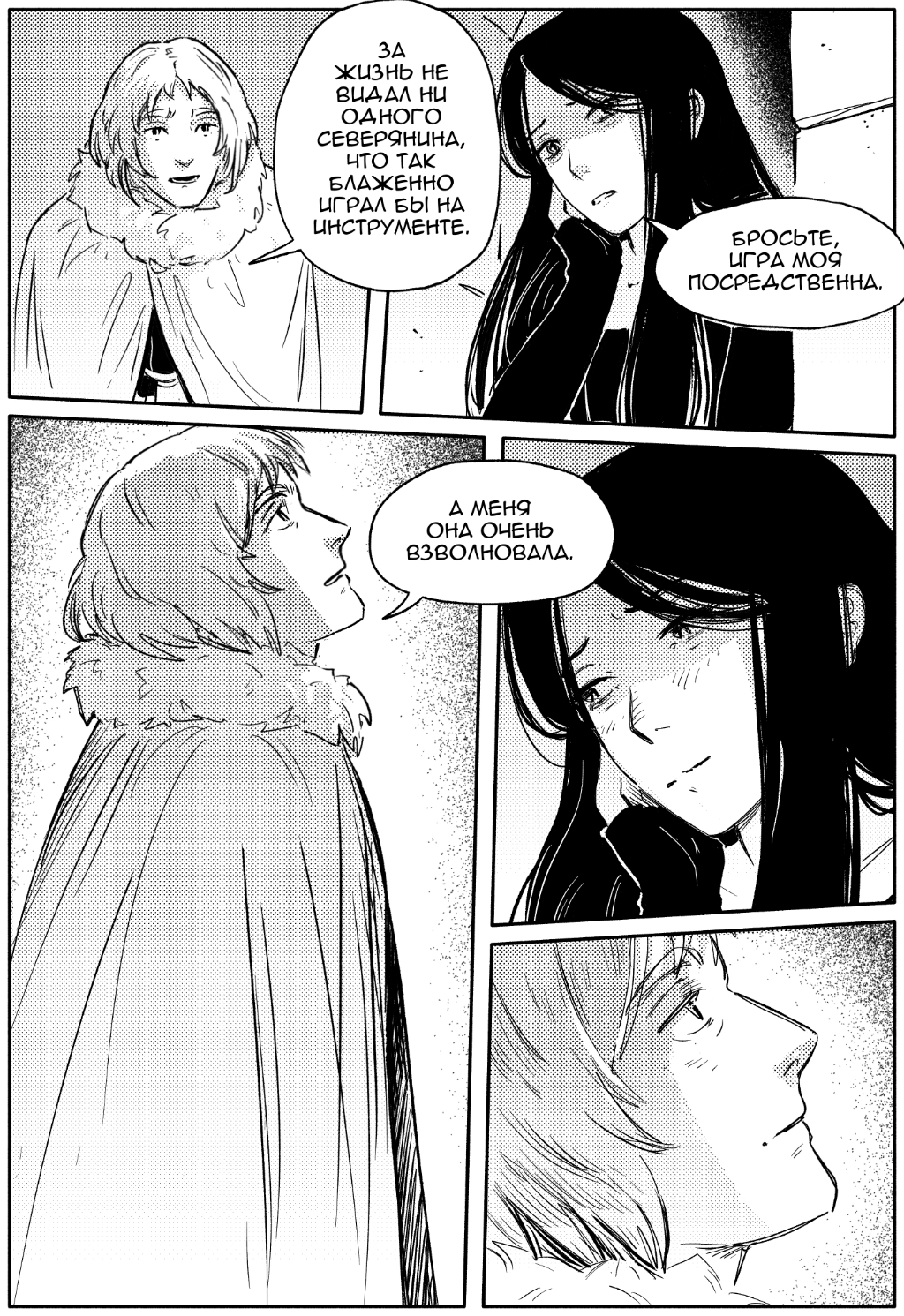 Комикс Царство Рах: выпуск №161