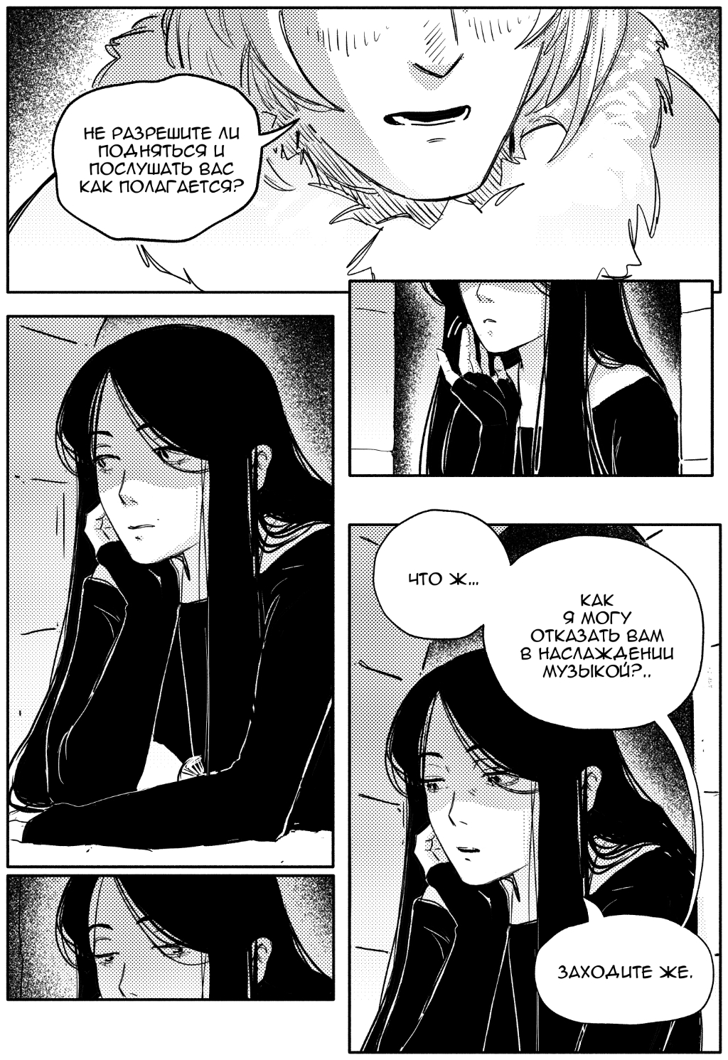 Комикс Царство Рах: выпуск №162