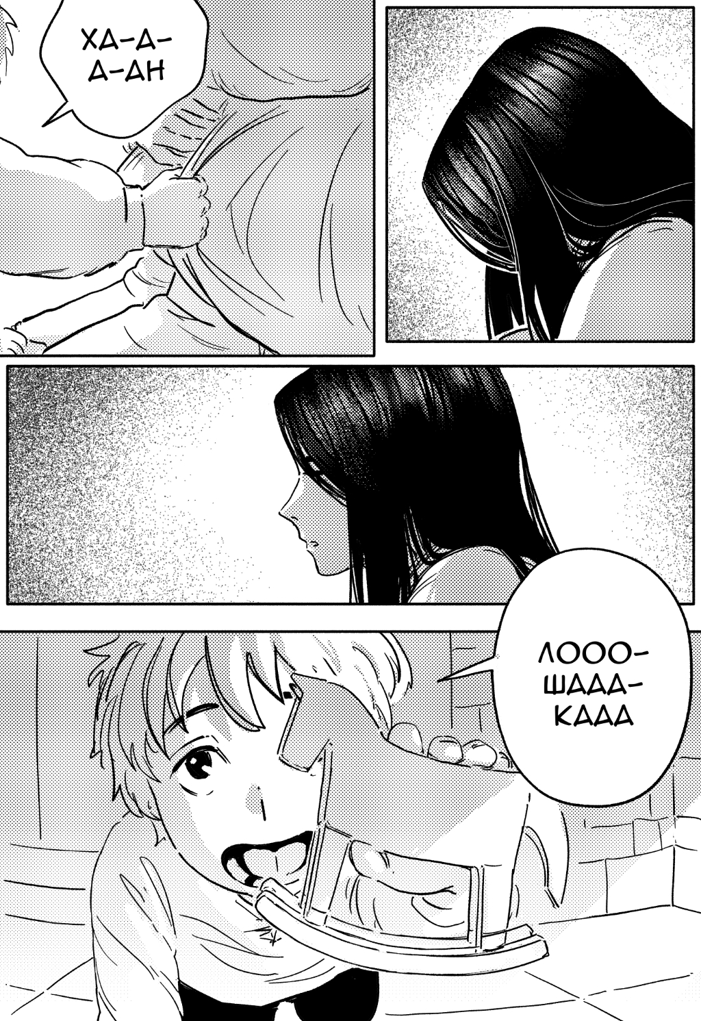 Комикс Царство Рах: выпуск №157