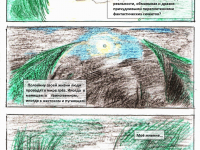 Превью выпуска №2