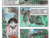 Превью выпуска №3