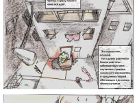 Превью выпуска №4