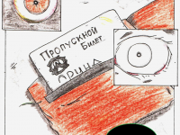 Превью выпуска №6