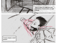 Превью выпуска №8