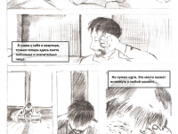 Превью выпуска №9