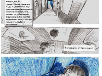 Превью выпуска №10