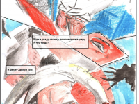 Превью выпуска №12