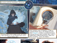 Превью выпуска №3