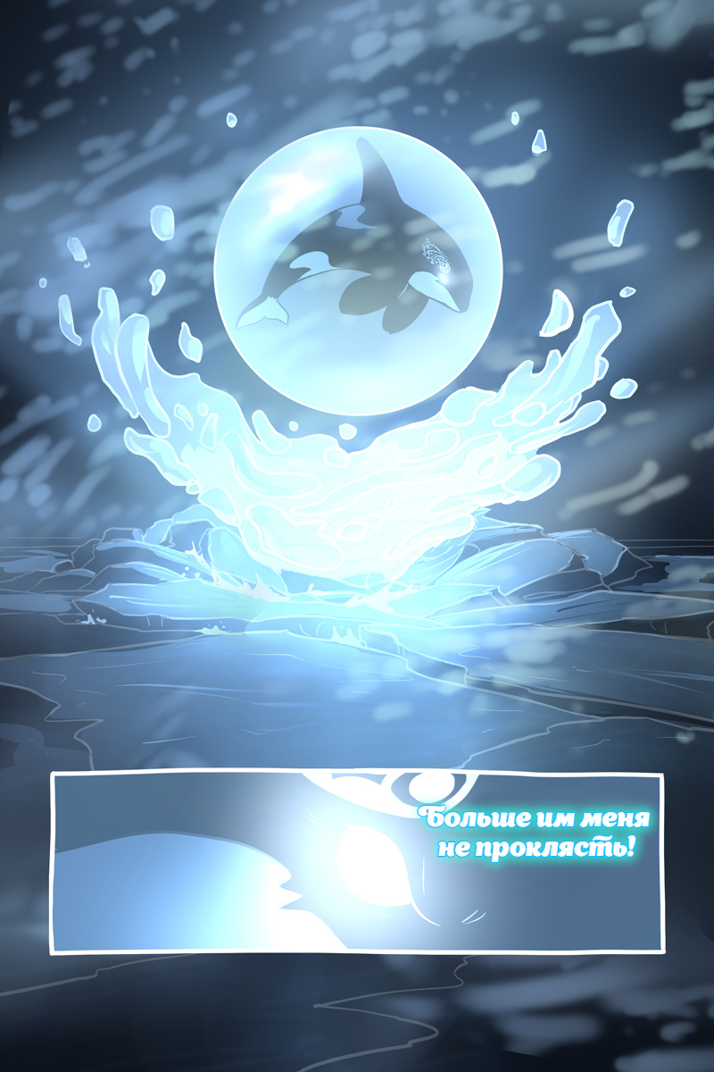 Комикс Suihira: The City of Water: выпуск №367