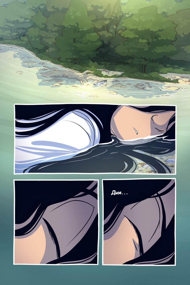 Комикс Suihira: The City of Water: выпуск №396