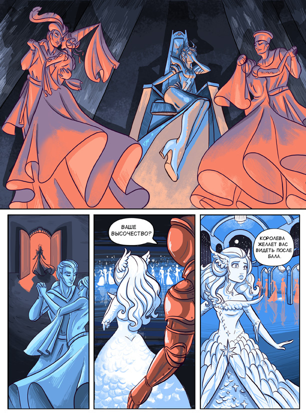 Комикс Злая королева: выпуск №37