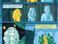 Превью выпуска №5