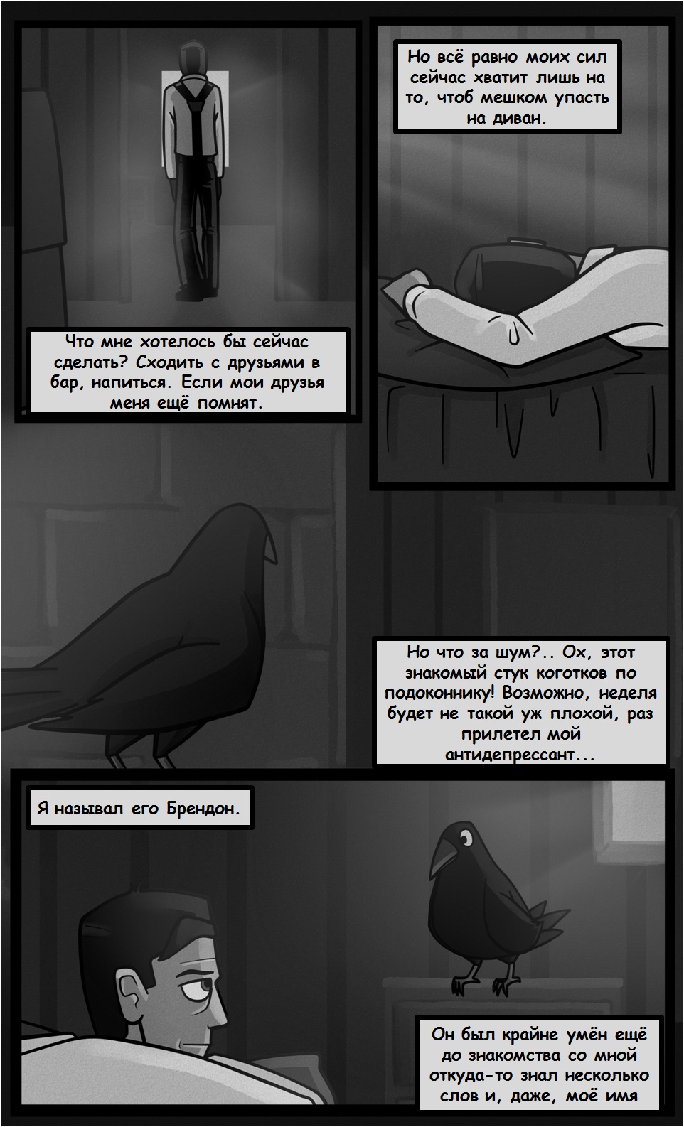 Комикс Knock-Knock! This is Mr.Crow.: выпуск №7