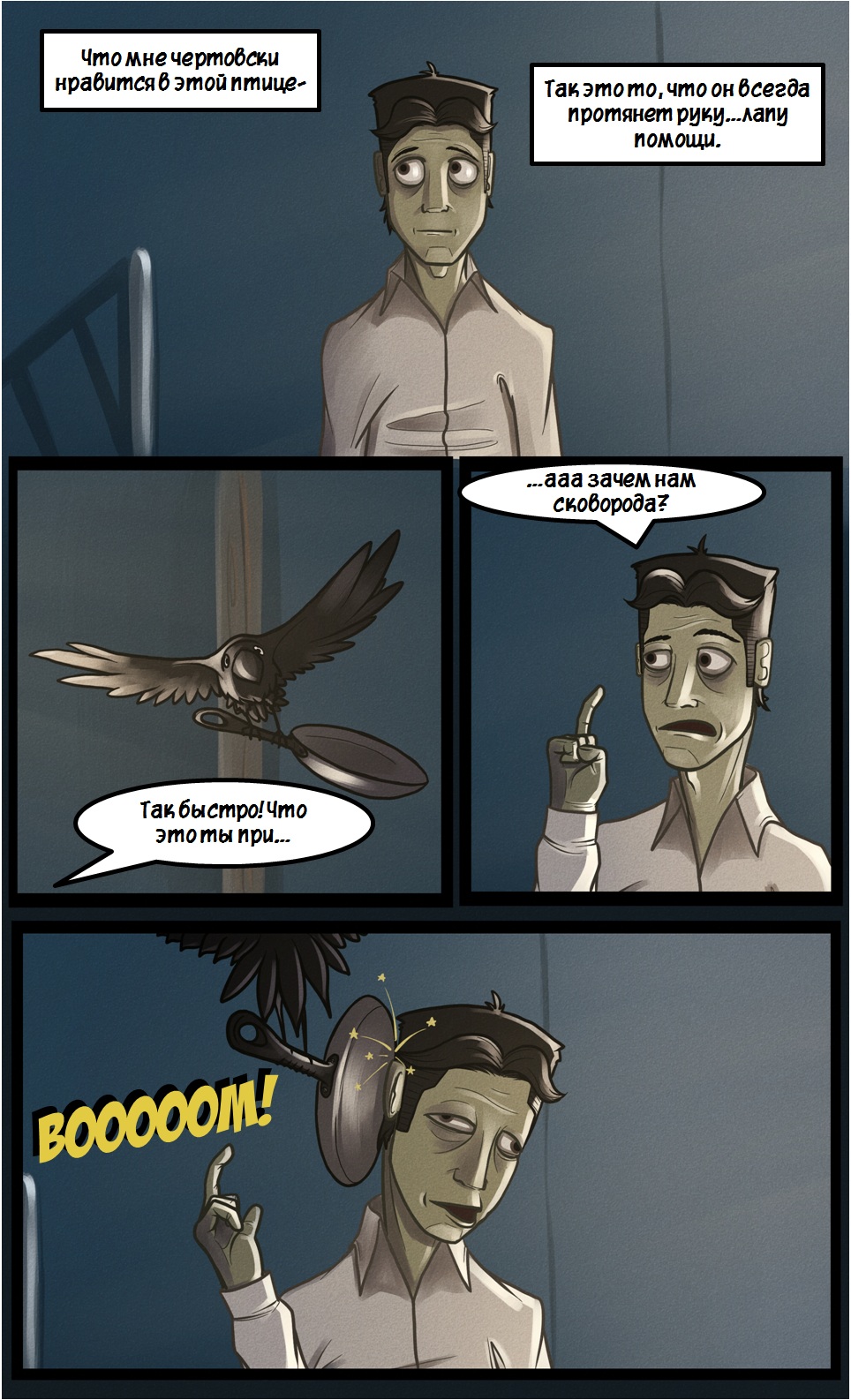 Комикс Knock-Knock! This is Mr.Crow.: выпуск №64