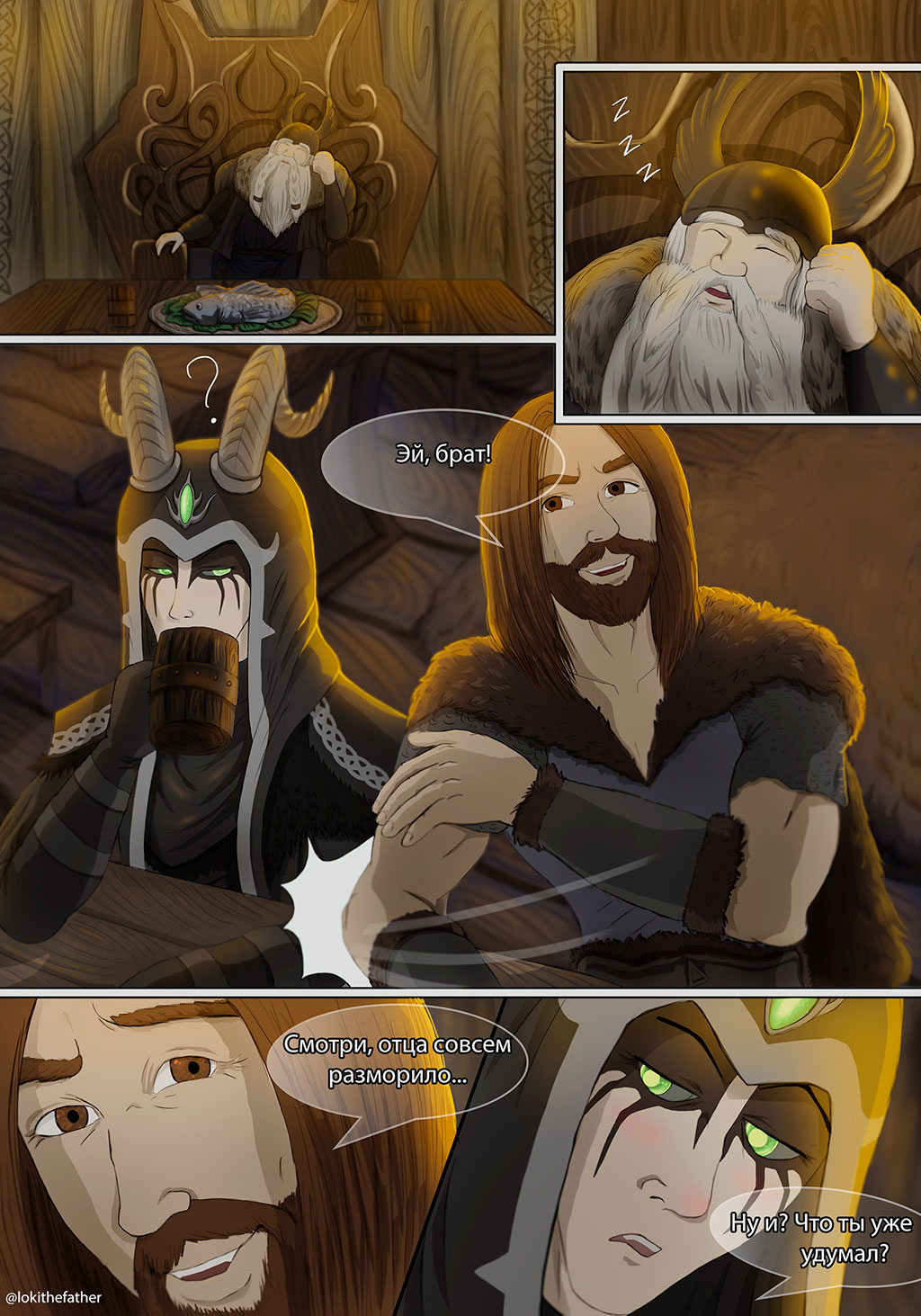 Комикс Loki The Father: выпуск №4