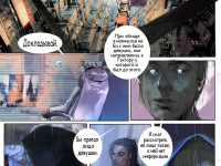 Превью выпуска №54