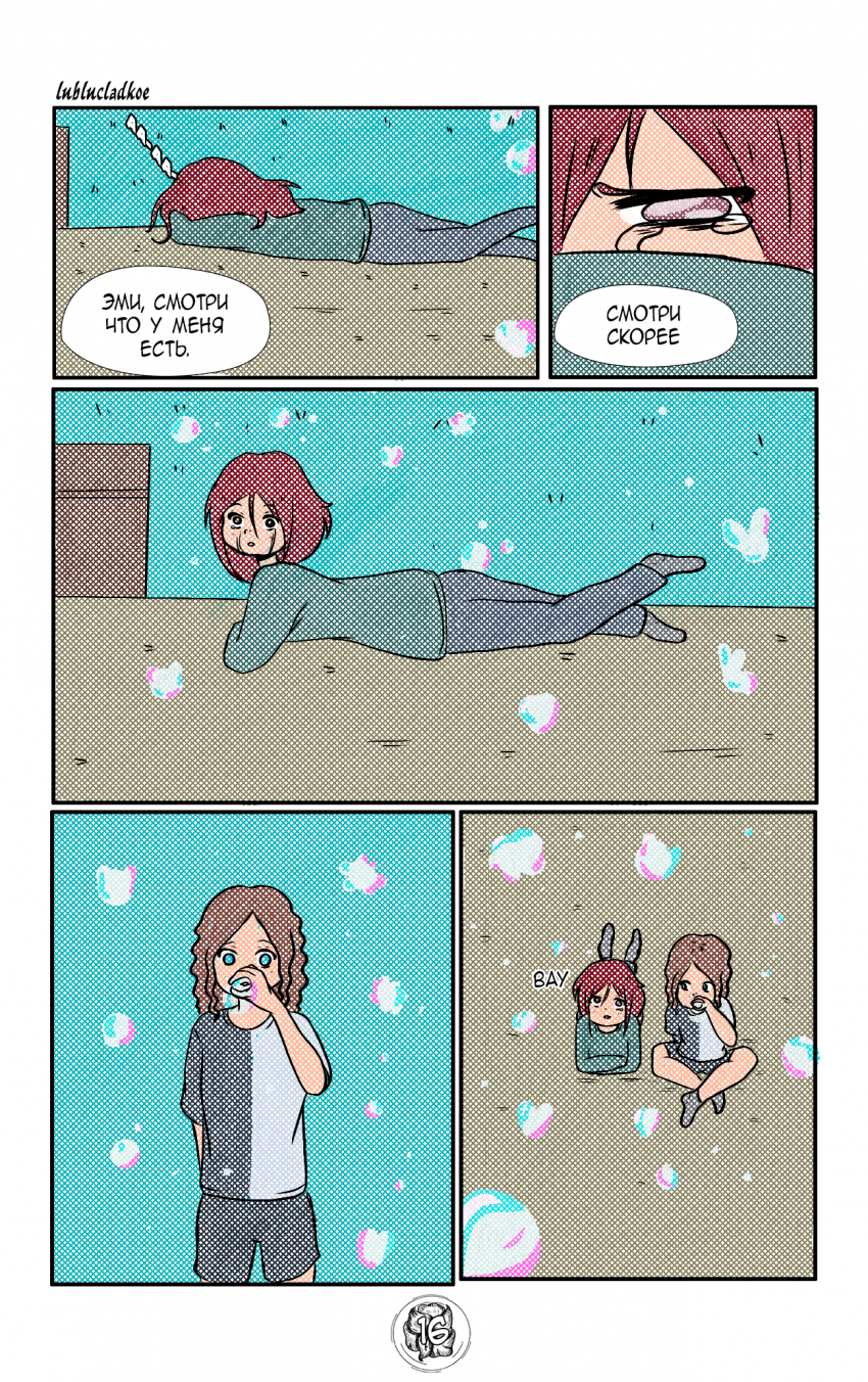 Комикс Амариллис: Цветок Силы: выпуск №133