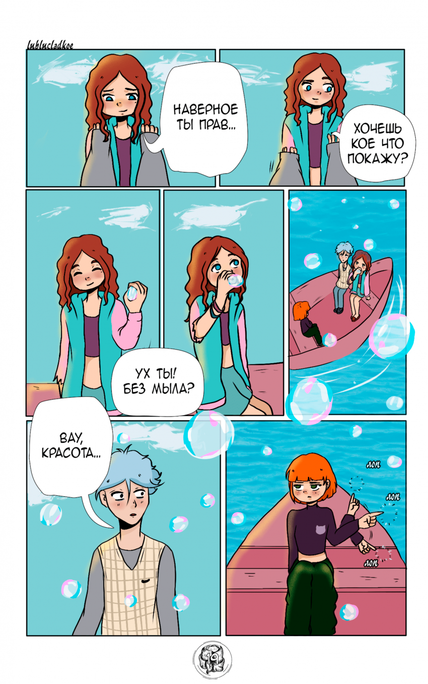 Комикс Амариллис: Цветок Силы: выпуск №136