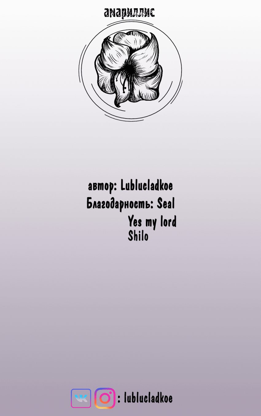 Комикс Амариллис: Цветок Силы: выпуск №138