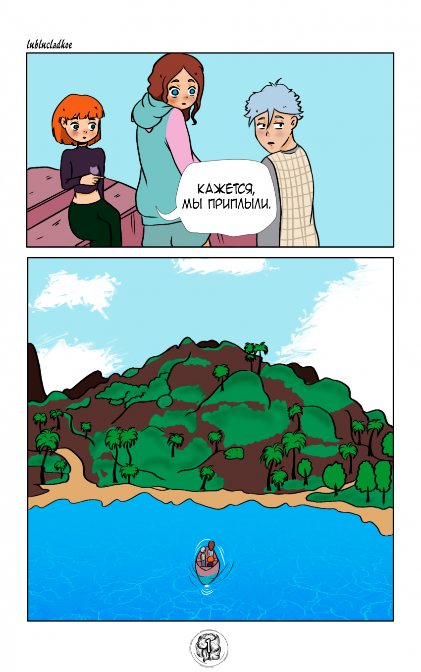 Комикс Амариллис: Цветок Силы: выпуск №140