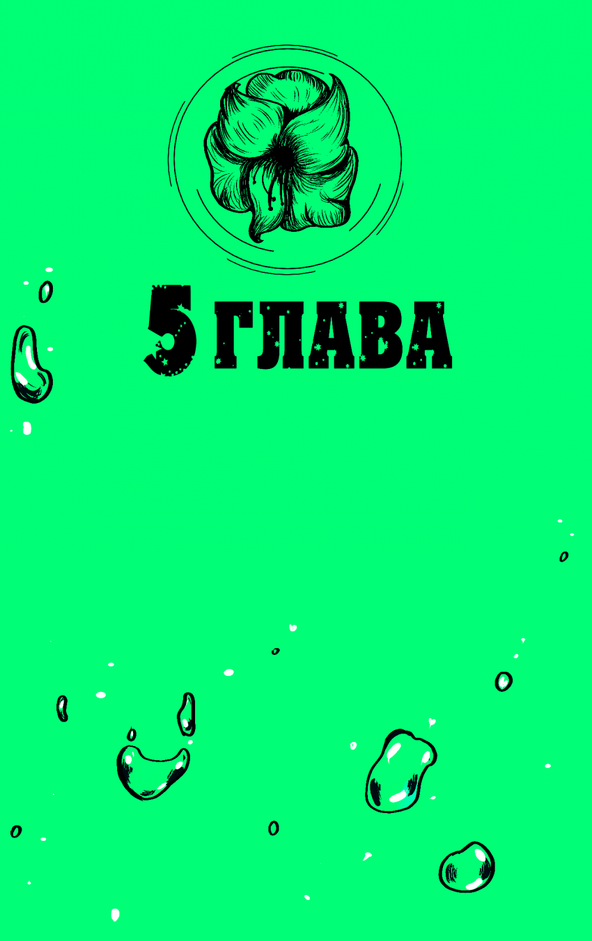 Комикс Амариллис: Цветок Силы: выпуск №146