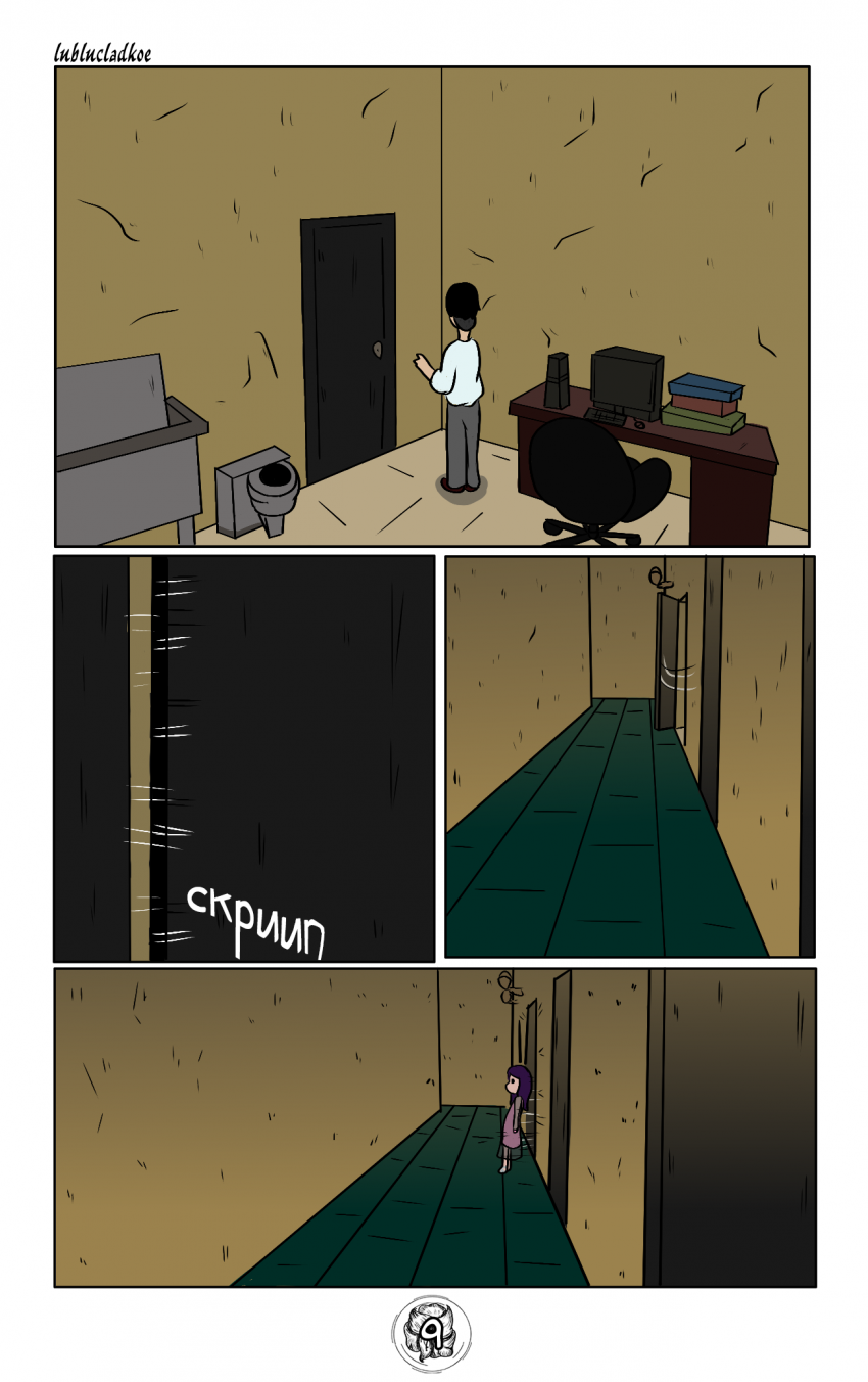 Комикс Амариллис: Цветок Силы: выпуск №149