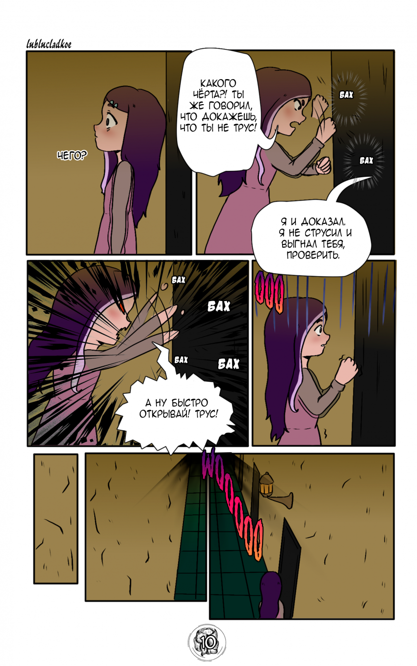 Комикс Амариллис: Цветок Силы: выпуск №150