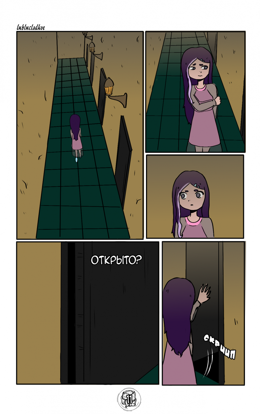 Комикс Амариллис: Цветок Силы: выпуск №151