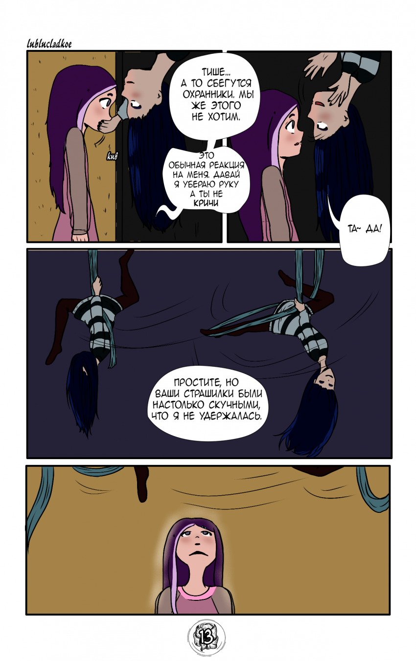 Комикс Амариллис: Цветок Силы: выпуск №153