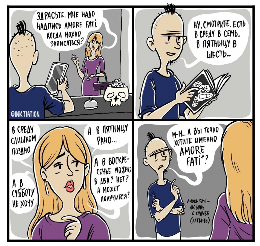 Комикс Колян и Все Все Все: выпуск №101