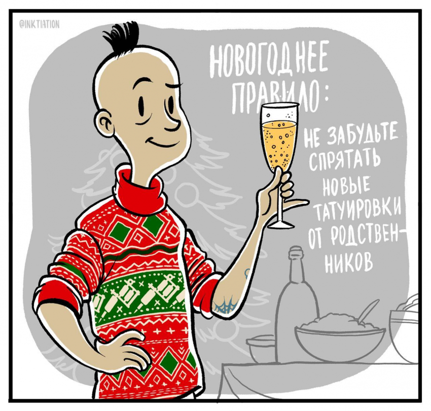 Комикс Колян и Все Все Все: выпуск №103