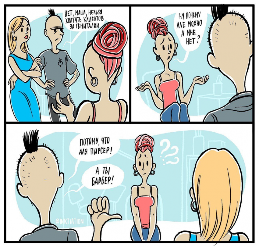 Комикс Колян и Все Все Все: выпуск №104