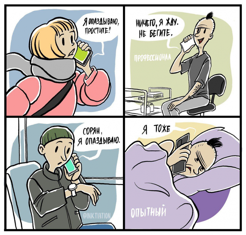 Комикс Колян и Все Все Все: выпуск №105