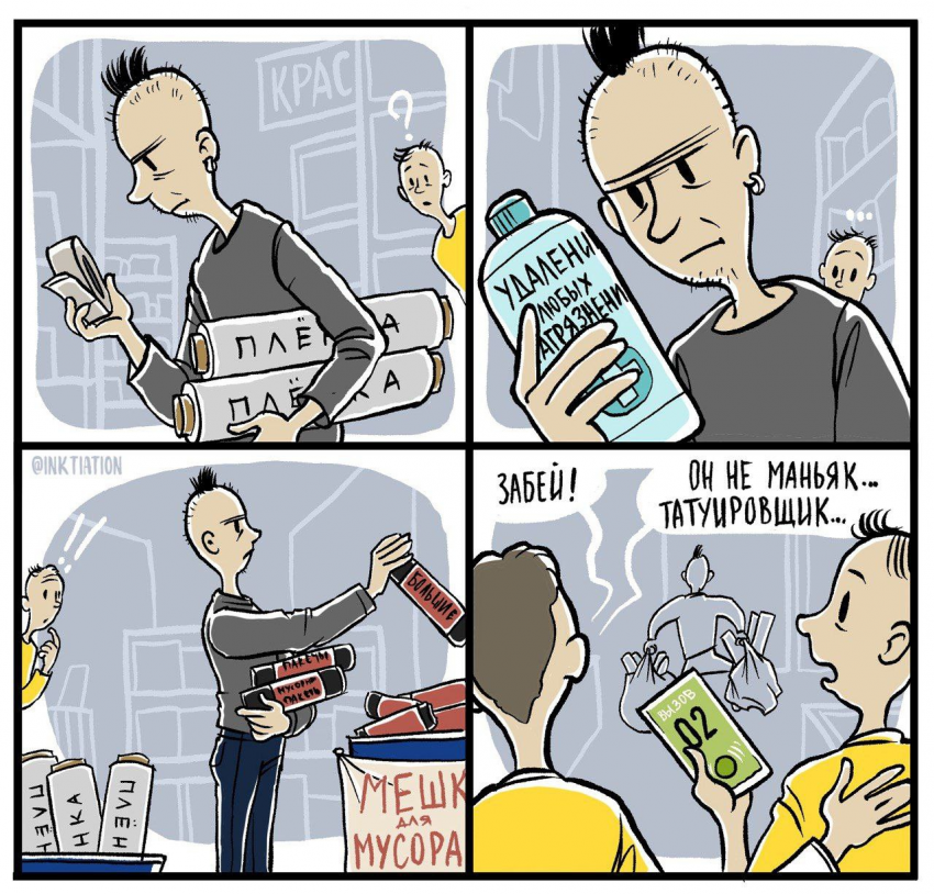 Комикс Колян и Все Все Все: выпуск №106