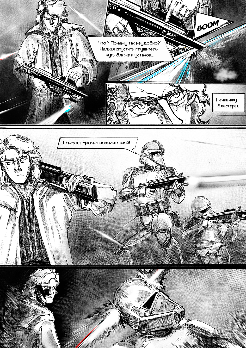 Комикс Звёздные Войны: Mirage of Fire: выпуск №3