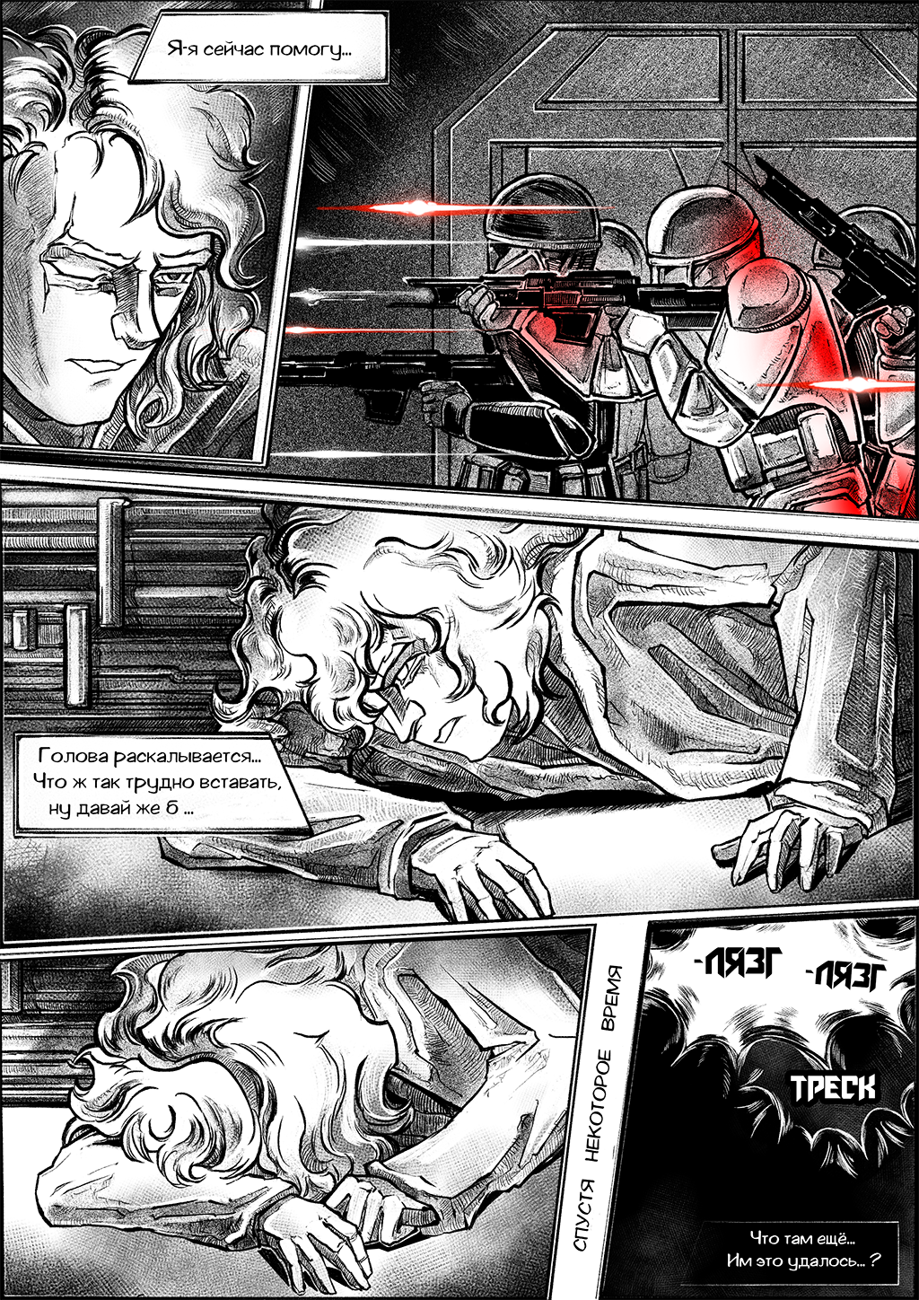 Комикс Звёздные Войны: Mirage of Fire: выпуск №10