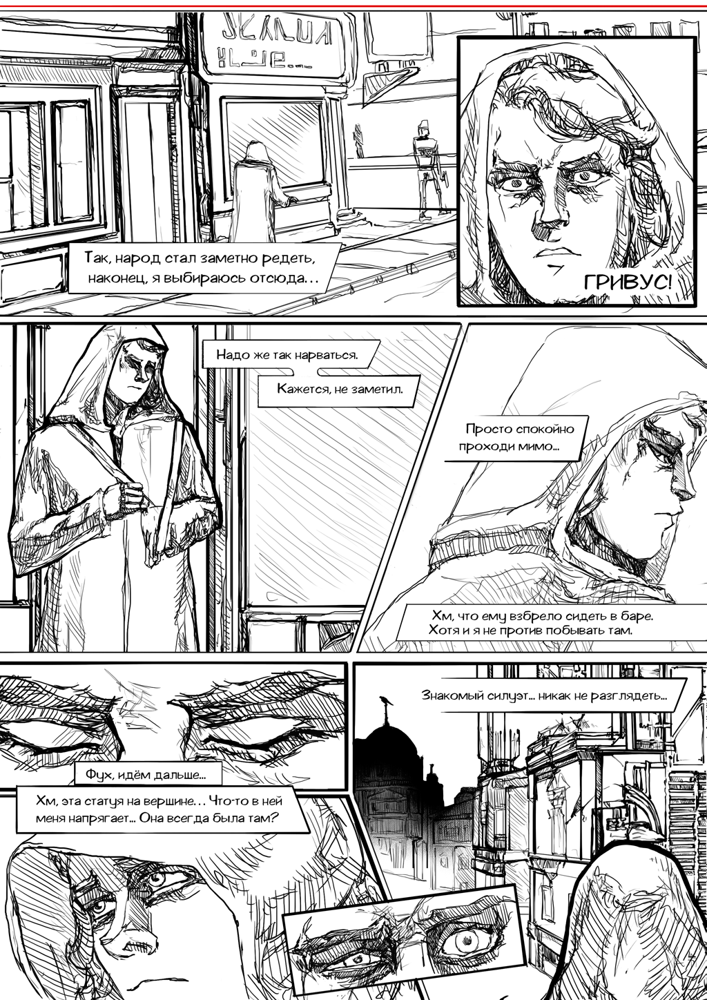 Комикс Звёздные Войны: Mirage of Fire: выпуск №39