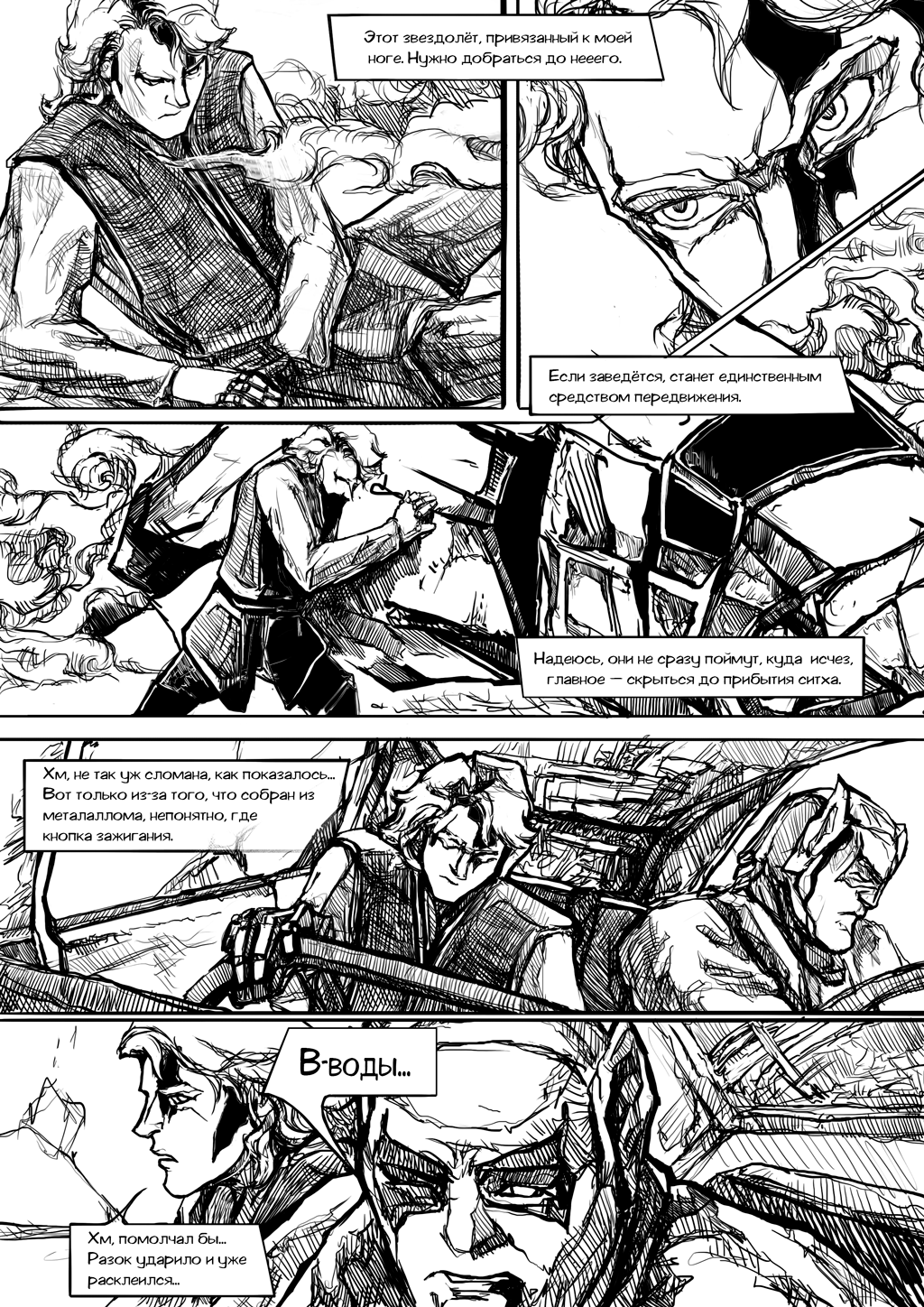 Комикс Звёздные Войны: Mirage of Fire: выпуск №62
