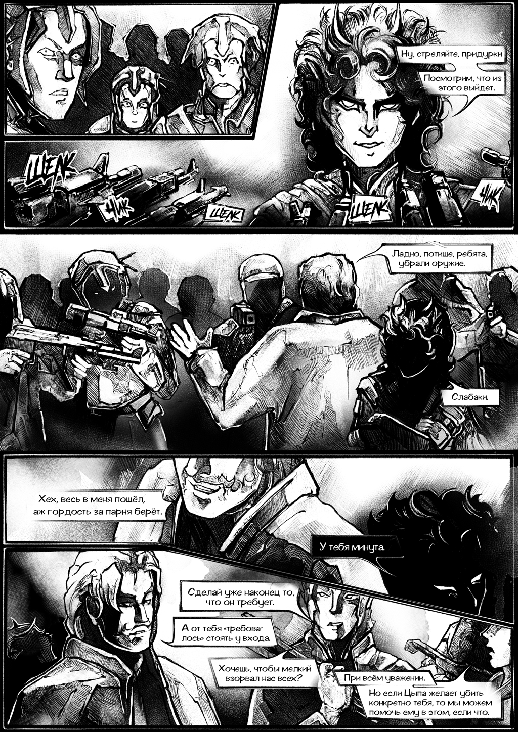 Комикс Звёздные Войны: Mirage of Fire: выпуск №130
