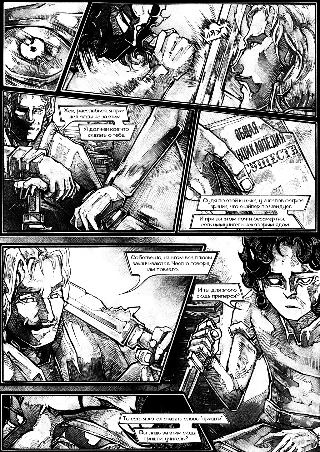 Комикс Звёздные Войны: Mirage of Fire: выпуск №134