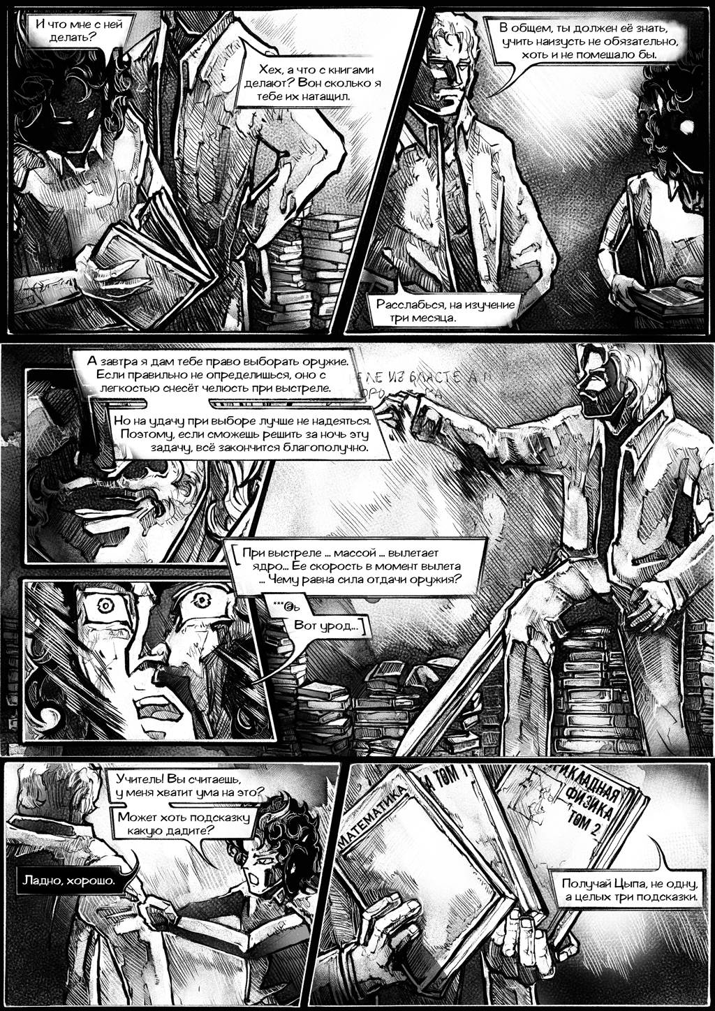 Комикс Звёздные Войны: Mirage of Fire: выпуск №137