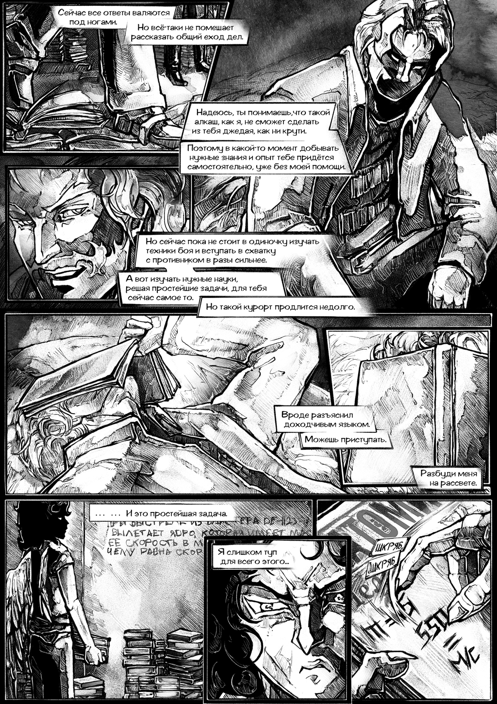 Комикс Звёздные Войны: Mirage of Fire: выпуск №138