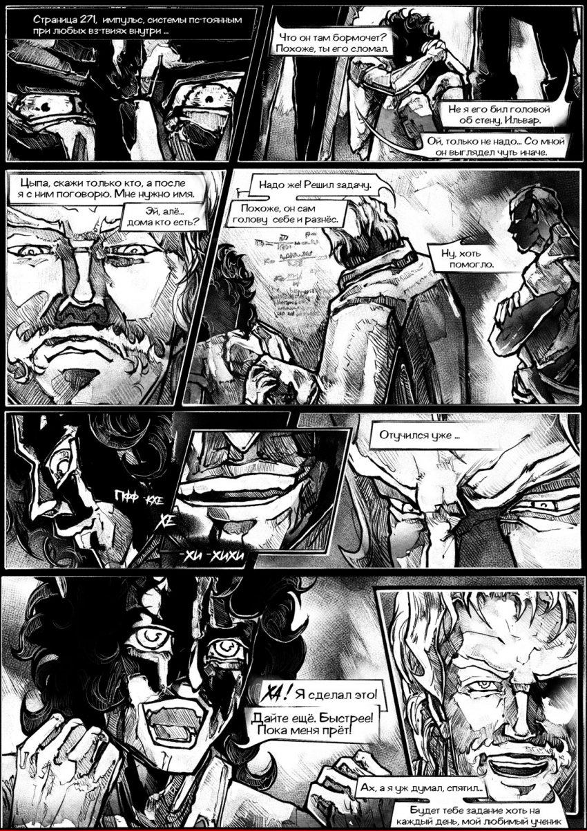 Комикс Звёздные Войны: Mirage of Fire: выпуск №141