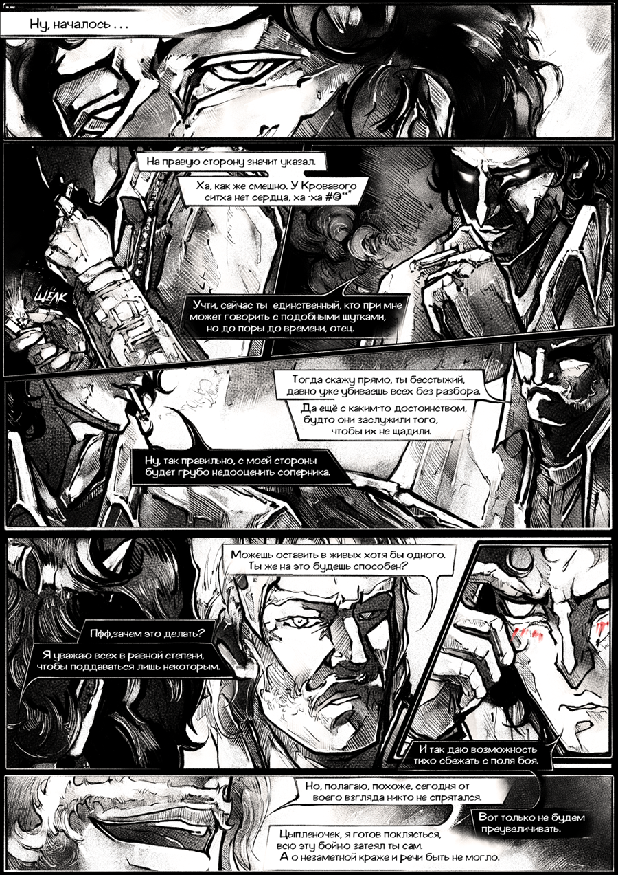 Комикс Звёздные Войны: Mirage of Fire: выпуск №148