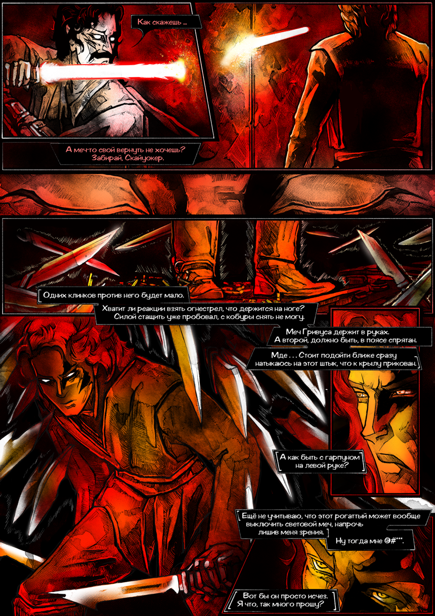 Комикс Звёздные Войны: Mirage of Fire: выпуск №159