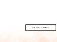 Превью выпуска №2