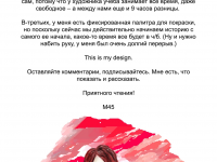 Превью выпуска №8