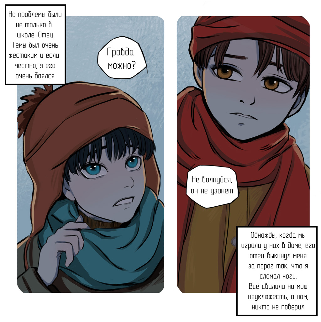 Комикс Теплого Солнца Лучи: выпуск №4