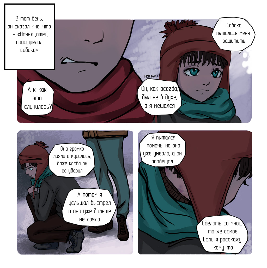 Комикс Теплого Солнца Лучи: выпуск №7