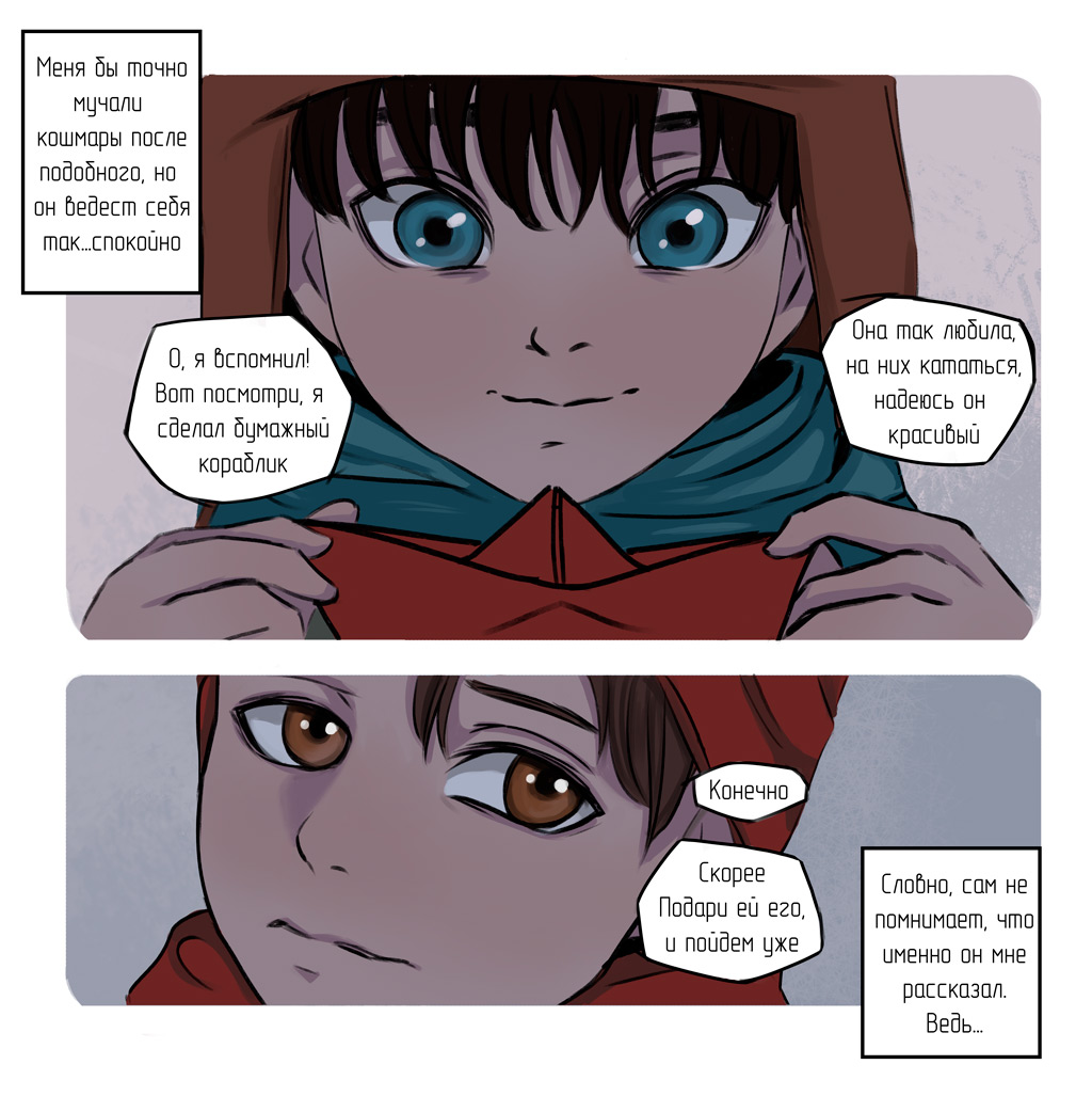 Комикс Теплого Солнца Лучи: выпуск №8